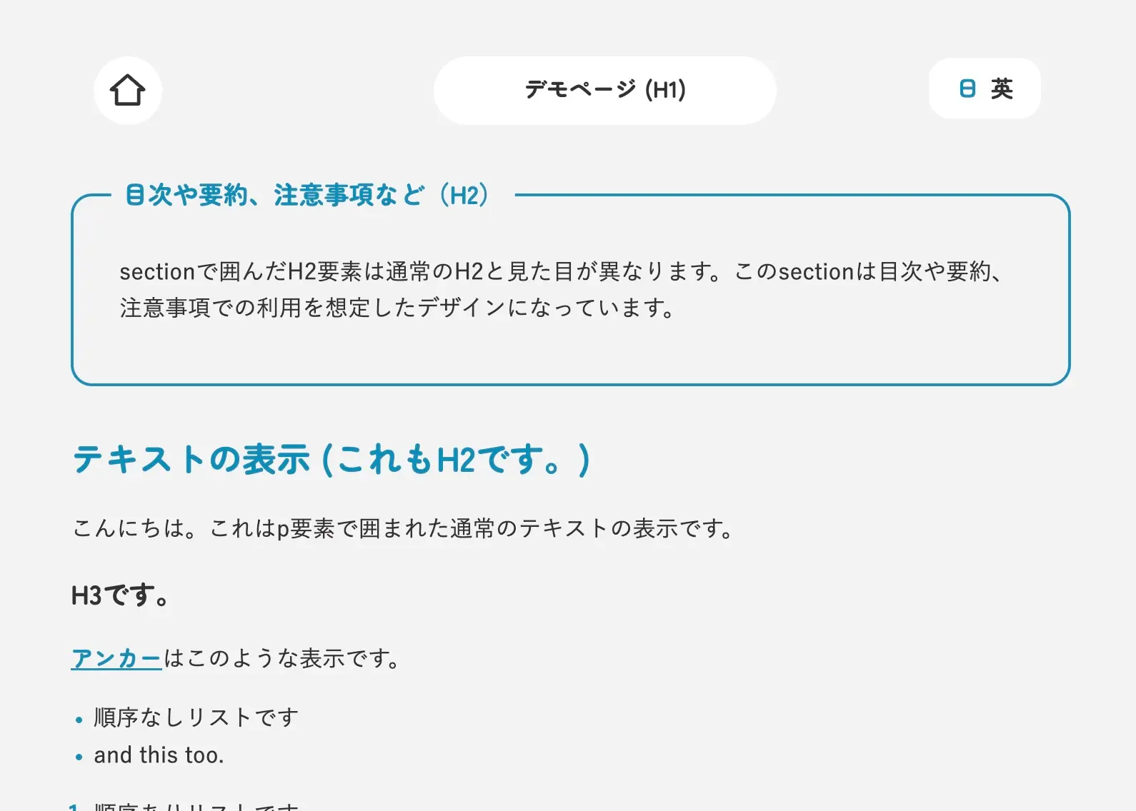 minimalデモサイトのトップページ